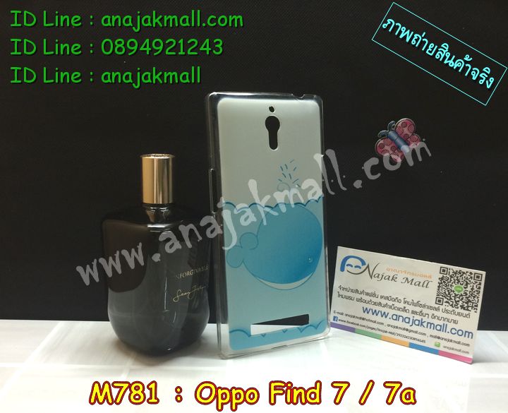 รับสกรีนเคส oppo find7,เคสประดับ oppo find7,เคสหนัง oppo find7,เคสฝาพับ oppo find7,เคสประกบหัวท้าย oppo find7,ยางกันกระแทก oppo find7,เครสสกรีนการ์ตูน oppo find7,โรบอทกันกระแทกหัวเว่ย p20,ไอรอนแมนกันกระแทกoppo find7,oppo find7 เคสประกบหัวท้าย,กรอบยางกันกระแทก oppo find7,เคสหนังลายการ์ตูนoppo find7,เคสพิมพ์ลาย oppo find7,เคสไดอารี่ oppo find7,เคสหนังoppo find7,ฟิล์มกระจกนิรภัยลายการ์ตูน oppo find7,ฟิล์มกระจก oppo find7 ลายการ์ตูน,พิมเครชลายการ์ตูน oppo find7,เคสยางตัวการ์ตูน oppo find7,รับสกรีนเคส oppo find7,กรอบโรบอทoppo find7 กันกระแทก,กรอบยางกันกระแทก oppo find7,oppo find7 เคส,เคสหนังประดับ oppo find7,เคสฝาพับประดับ oppo find7,ฝาหลังลายหิน oppo find7,เคสลายหินอ่อน oppo find7,เคสoppo find7 ประกบหน้าหลัง,หนัง oppo find7 ไดอารี่,เคสโรบอทกันกระแทก oppo find7,กรอบประกบหน้าหลัง oppo find7,เคสประกบ oppo find7 หัวท้าย,เคสตกแต่งเพชร oppo find7,กรอบฟิล์มกระจก oppo find7 ลายการ์ตูน,เคสฝาพับประดับเพชร oppo find7,เคสอลูมิเนียมoppo find7,สกรีนเคสคู่ oppo find7,เคสวินทเจoppo find7,เคสแต่งคริสตัลoppo find7,oppo find7 ฝาหลังกันกระแทก,กรอบหลัง oppo find7 โรบอทกันกระแทก,สกรีนเคสฝาพับ oppo find7,เคสทูโทน oppo find7,เคสสกรีนดาราเกาหลี oppo find7,แหวนคริสตัลติดเคส oppo find7,เคสแข็งพิมพ์ลาย oppo find7,กรอบ oppo find7 หลังกระจกเงา,ปลอกเคสกันกระแทก oppo find7 โรบอท